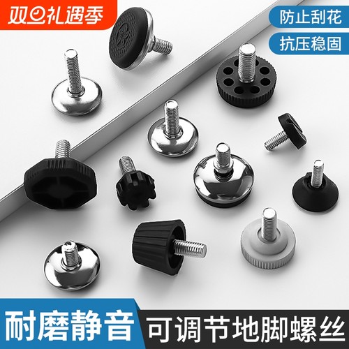 可调节办公桌椅地脚螺丝垫高脚杯