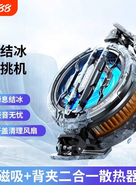 米墨MEMO结冰款CX07手机散热器磁吸大功率半导体制冷静音散热器