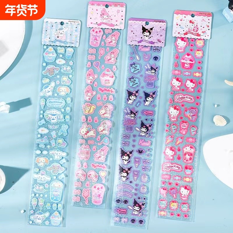三丽鸥系列甜品派对玉桂狗库洛米长条贴纸防水透明可爱萌装饰贴画,文具电教/文化用品/商务用品,贴纸/立体贴纸,淘宝优惠券,粉丝福利购,淘宝优惠卷