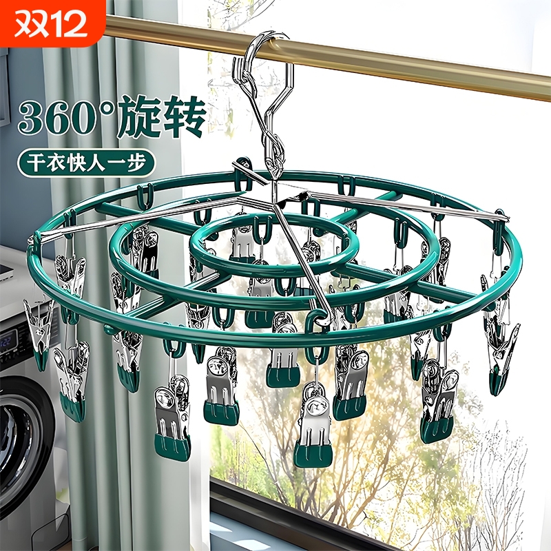 阳台不锈钢夹子衣架子晾衣夹宿舍家用室内无痕晒衣多功能袜夹圆形