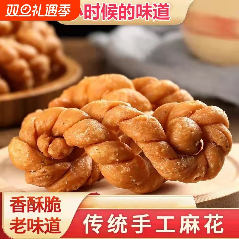 重庆大麻花特产糕点磁器口休闲小吃礼袋装手工零食品旗舰店传统