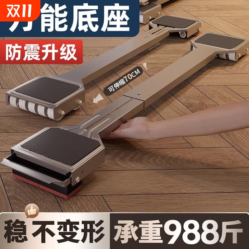 洗衣机底座架可移动冰箱底座轮滑金属置物架高承重可伸缩架子防震