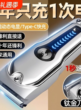 新款电动理发器电推剪家用电推子光头神器剃头刀儿童专业全自动