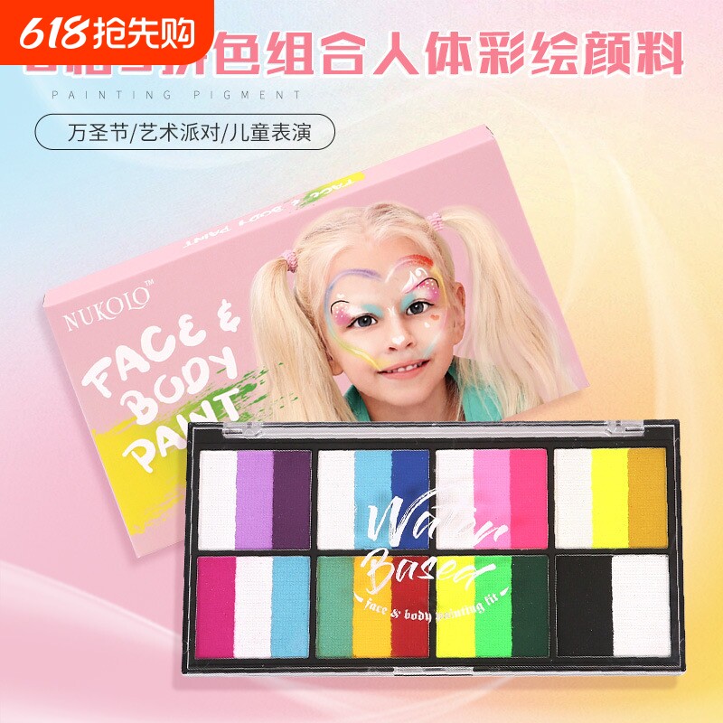 努咔俪品牌舞台膏水性脸部彩妆速干万圣节人体彩绘水溶性颜色表演