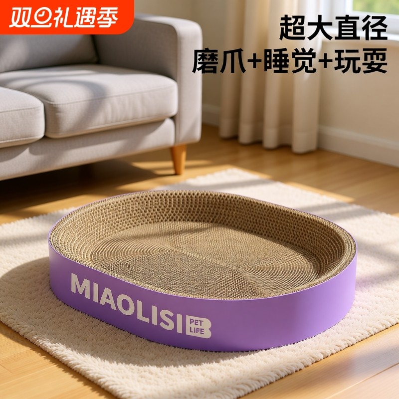 猫抓板猫窝一体猫爪板圆形磨爪器耐抓耐磨不掉屑瓦楞纸猫咪用玩具
