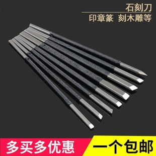 雕刻刀手工刻刀木工套装 硬木头木雕核雕工具石刻刀篆刻刀雕刻工具