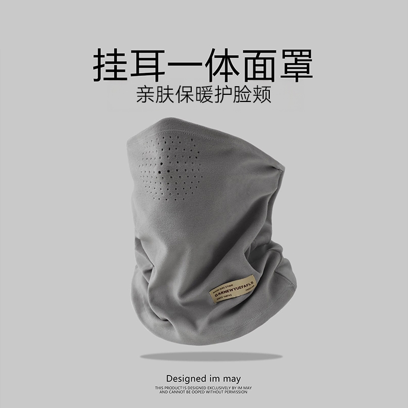 户外保暖挂耳面罩秋冬骑车围脖护颈防风防寒围巾脖套男登山护脸