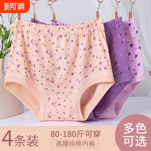 全棉老人短裤 奶奶三角内裤 头抗菌 女纯棉中老年人高腰大码 妈妈内裤