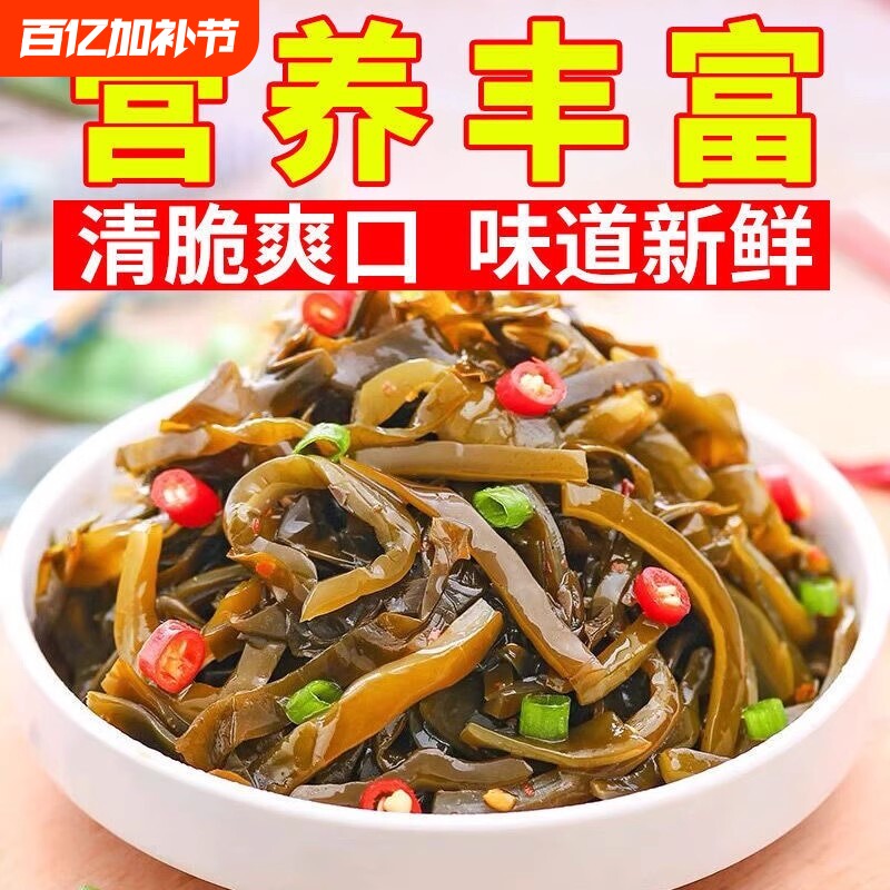海带丝开袋即食香辣麻辣味海带零食小包装裙带菜片下饭菜咸菜30包