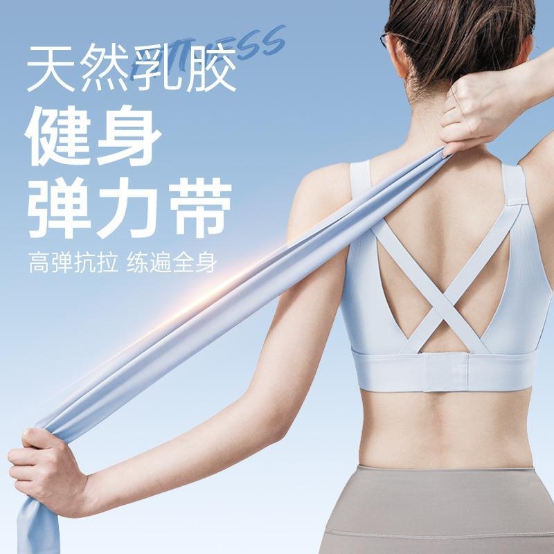 严选乳胶瑜伽弹力带健身力量训练伸展拉力带深蹲防滑翘臀阻力带
