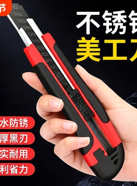 美工刀壁纸刀刀片小五金工具刀美工快递刀架批发裁纸重型不锈钢切割工业用卡纸刀钢多功能墙纸拆箱耐用包胶