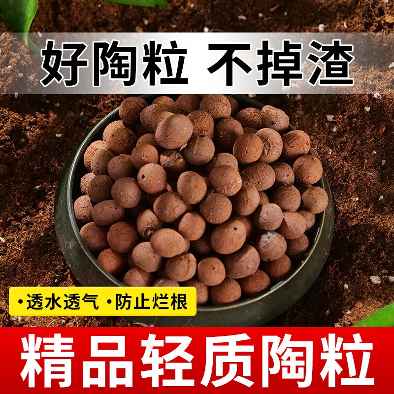 陶粒花盆陶粒回填卫生间垫底园艺陶土多肉种植养花铺面陶粒石