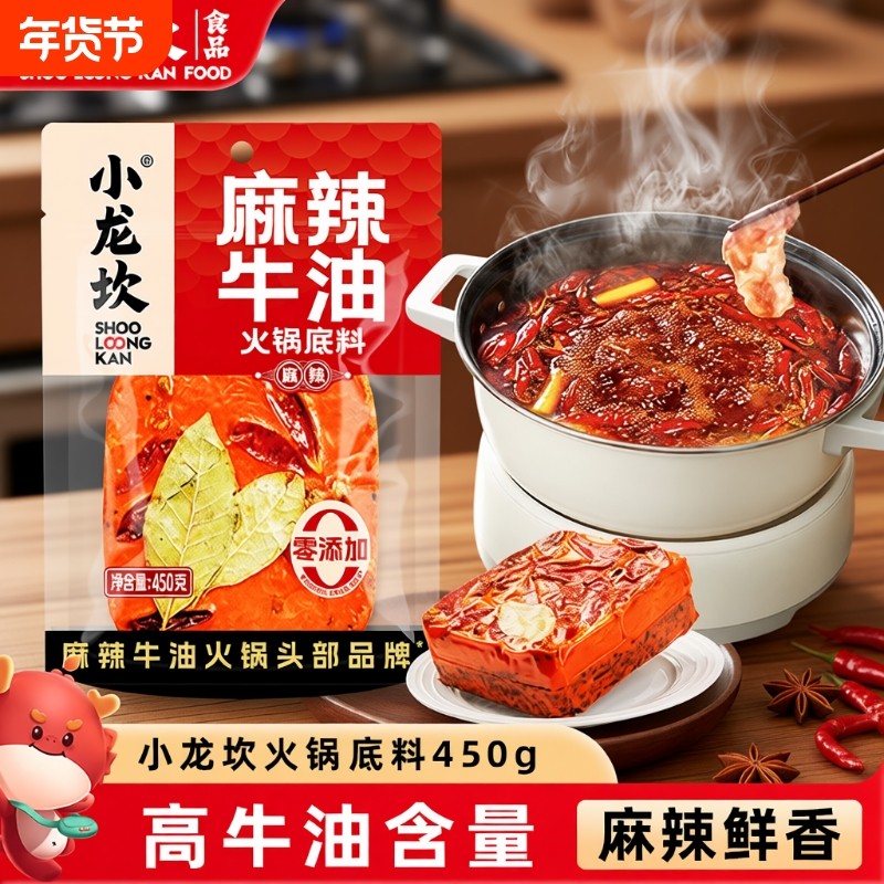 小龙坎牛油火锅底料重庆正宗麻辣烫四川特产麻辣火锅料清油醇香,粮油调味/速食/干货/烘焙,火锅调料,淘宝优惠券,粉丝福利购,淘宝优惠卷