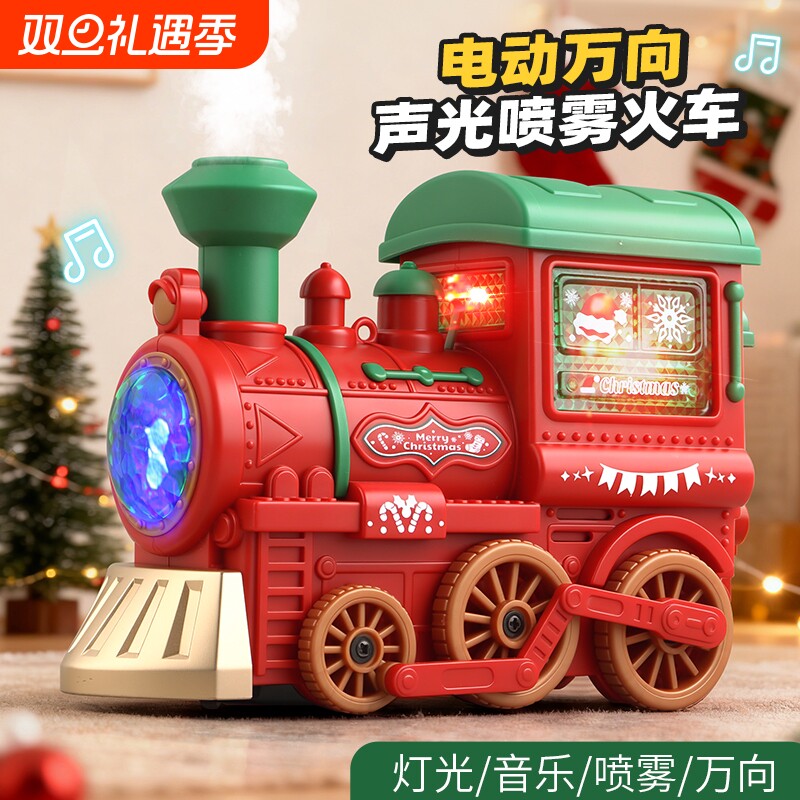 儿童电动玩具仿真蒸汽喷雾火车万向轮火车头男孩女孩灯光音乐礼物