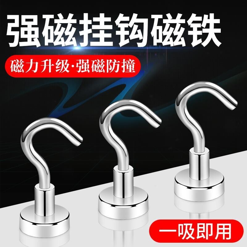 磁吸挂钩强磁小红书同款免打孔冰箱金属磁贴磁力超强承重磁性厨房