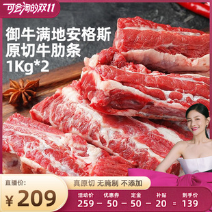 御牛滿地澳洲進口安格原切牛肋條無添加生鮮牛肉2Kg 胡可推薦