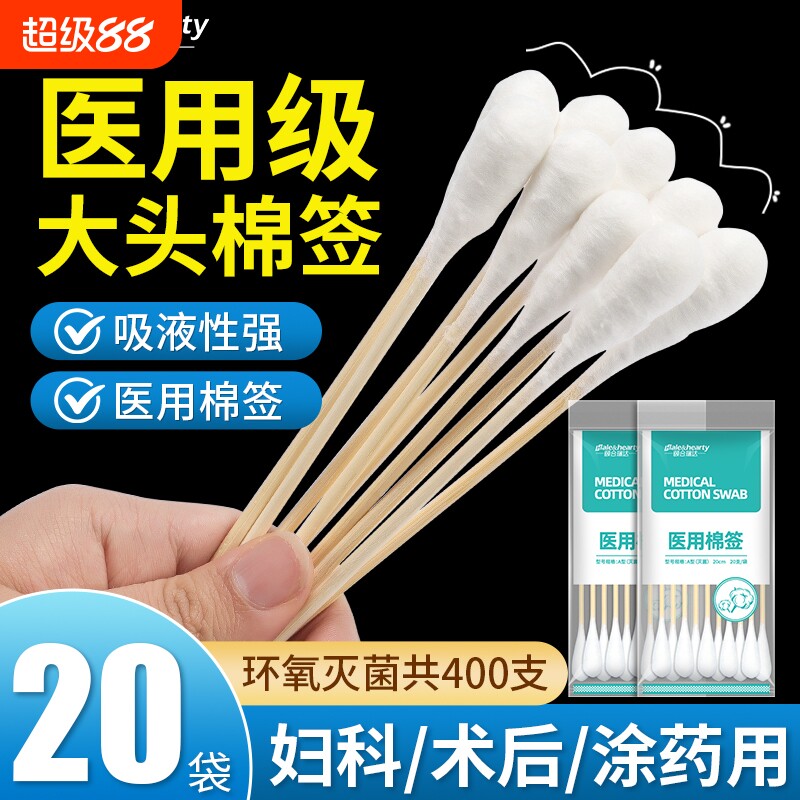 医用大头棉签加长型|千人加购图片