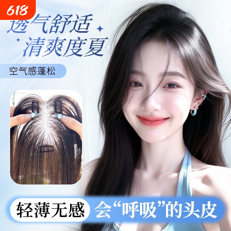 【明星高颅顶】夏季冰感假发头氛围无痕新手顶胎毛刘海全真发手织