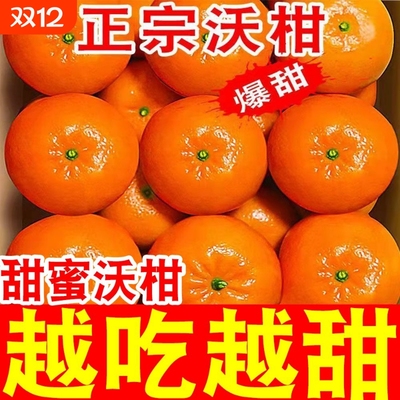 广西沃柑新鲜水果当季时令现摘整箱5斤沙糖蜜橘砂糖柑橘桔子橘甜