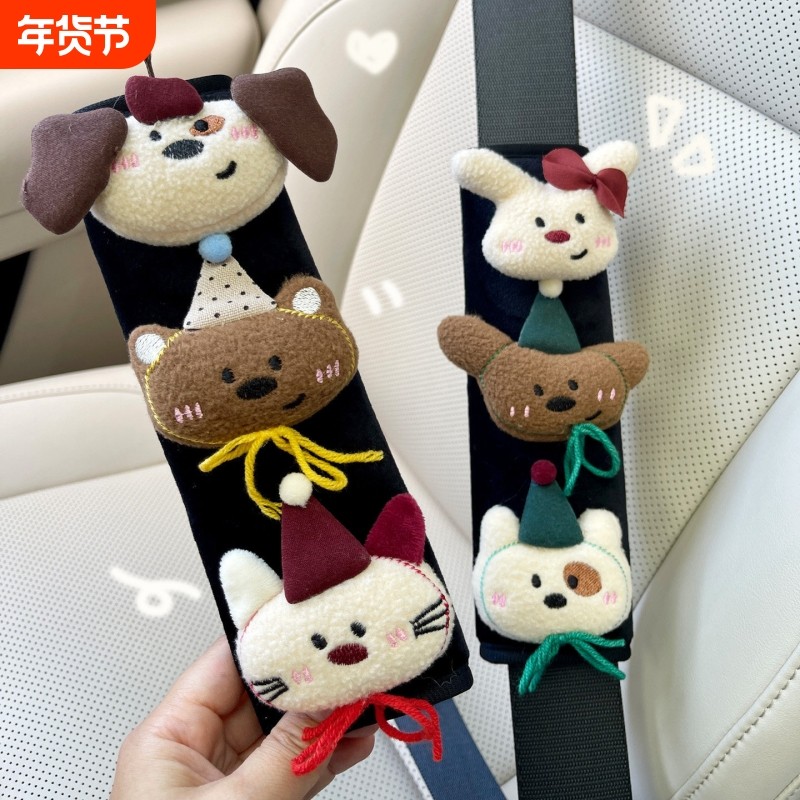 汽车安全带护肩带车内护肩套男女通用卡通可爱情侣款防勒脖保护套,汽车用品/电子/清洗/改装,手刹套/档把套/套饰套装,淘宝优惠券,粉丝福利购,淘宝优惠卷