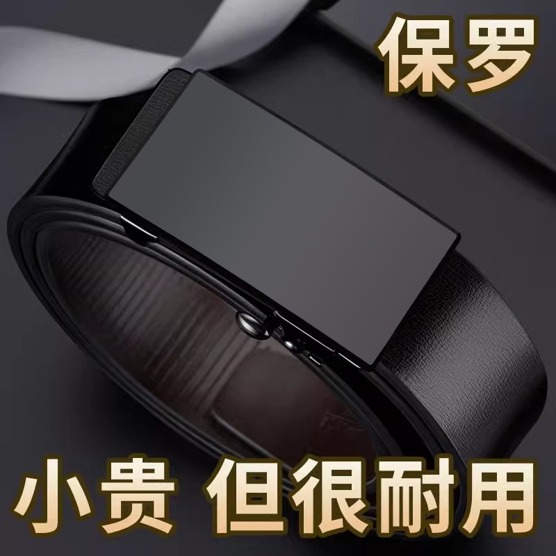 保罗男士真皮内穿皮带2025新款自动扣正品商务腰带休闲时尚裤腰带