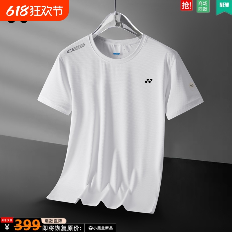 夏季冰丝T恤男透气运动跑步户外休闲YY羽毛球服速干短袖情侣宽松