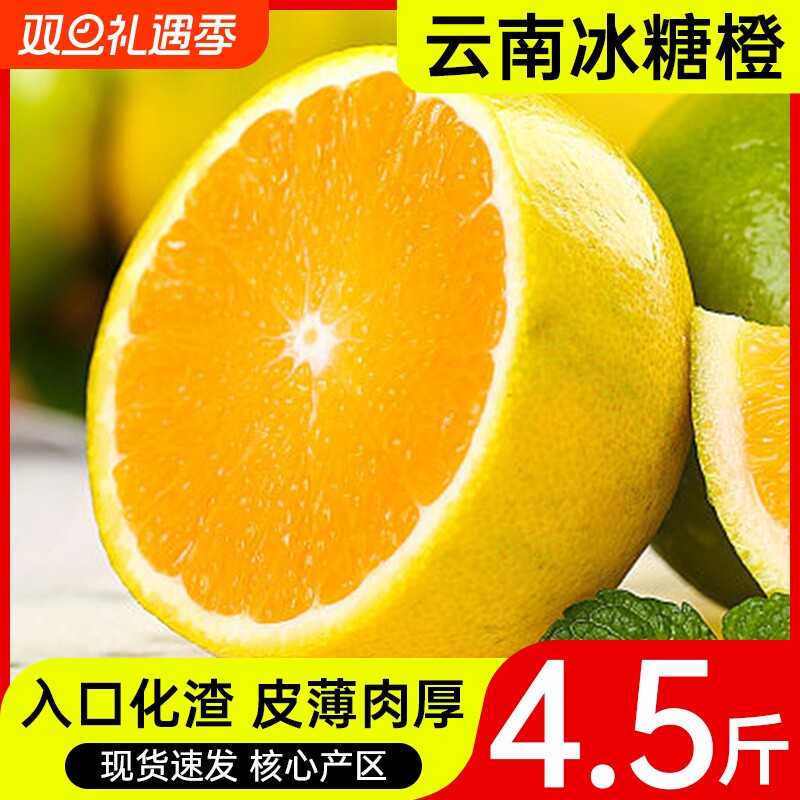 当季新鲜橙子夏橙当季橙子新鲜酸甜多汁现摘手剥橙