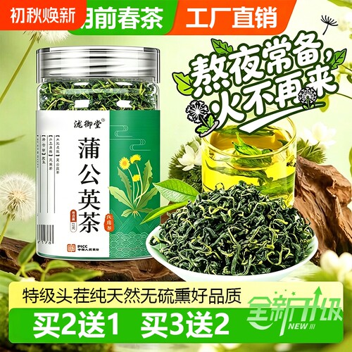 蒲公英茶正品特级野生精品散结养生茶根正品官方旗舰店