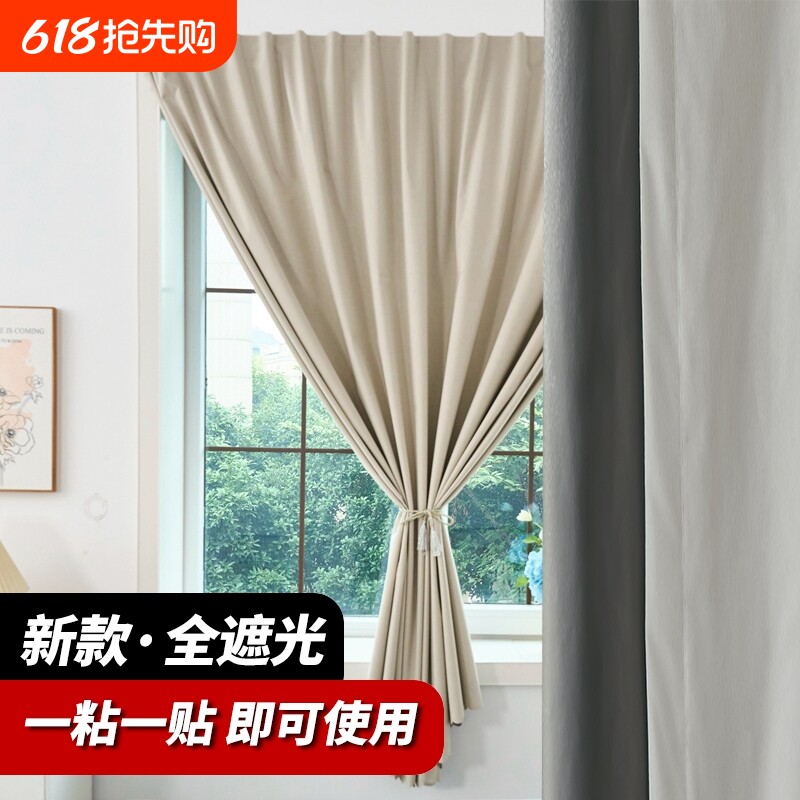 全遮光魔术贴窗帘布免打孔安装新款卧室粘贴式简易自粘遮阳帘