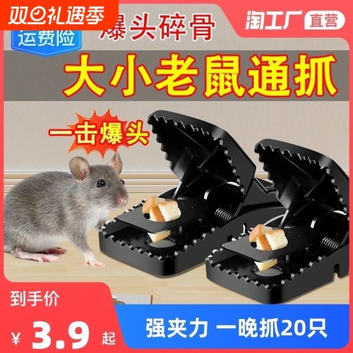 超强老鼠夹子强夹力一晚抓20只