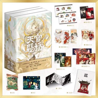 现货速发【3款印特签·磁吸书盒·珍珠棉保护】天官赐福 全3册小说墨香铜臭 新增万字内容 青春文学畅销实体书籍言情