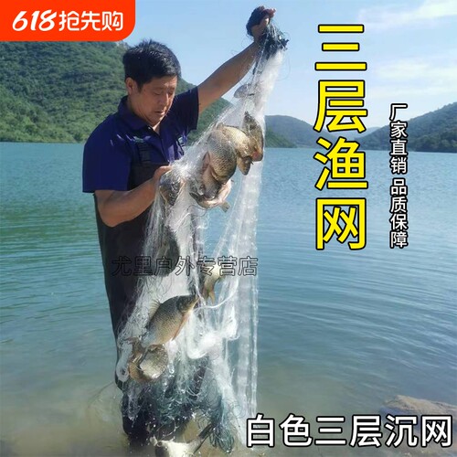 进口白丝三层加粗100米捕鱼网