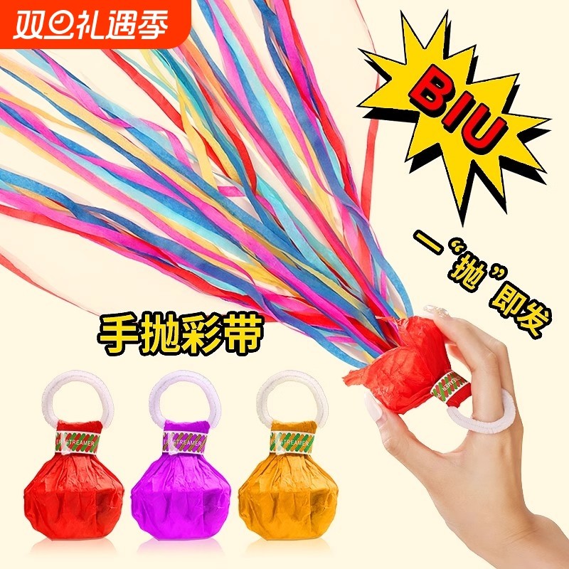 手抛彩带拉花接亲游戏结婚氛围道具彩条充气礼花枪领证拍照蜘蛛丝