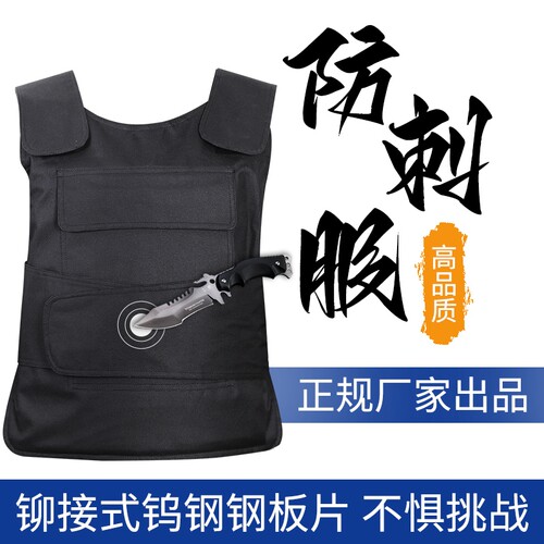 超薄透气软质防刺衣防刺服防护战术背心防砍防暴服马甲装备安保服