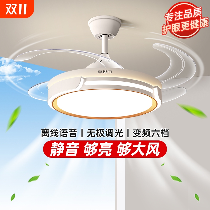 喜悦门ABS4扇叶全光谱护眼风扇灯