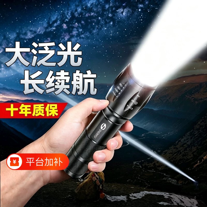 手电筒户外强光可充电式小便携超亮远射超长续航大容量家用led灯