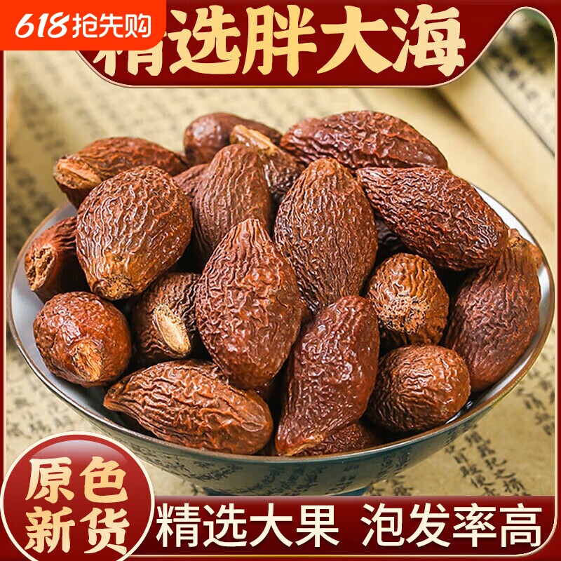 精选广西胖大海泡水喝中药材罗汉果特级金银花中材功效甘草新鲜