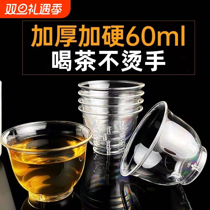 跨境批发一次性功夫茶杯航空水晶杯硬塑杯塑料杯茗茶杯小酒杯试饮