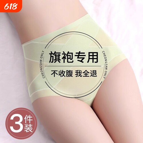 小肚子收腹内裤女强力薄款高腰收无痕夏季产后冰丝提臀裤塑身蜜桃
