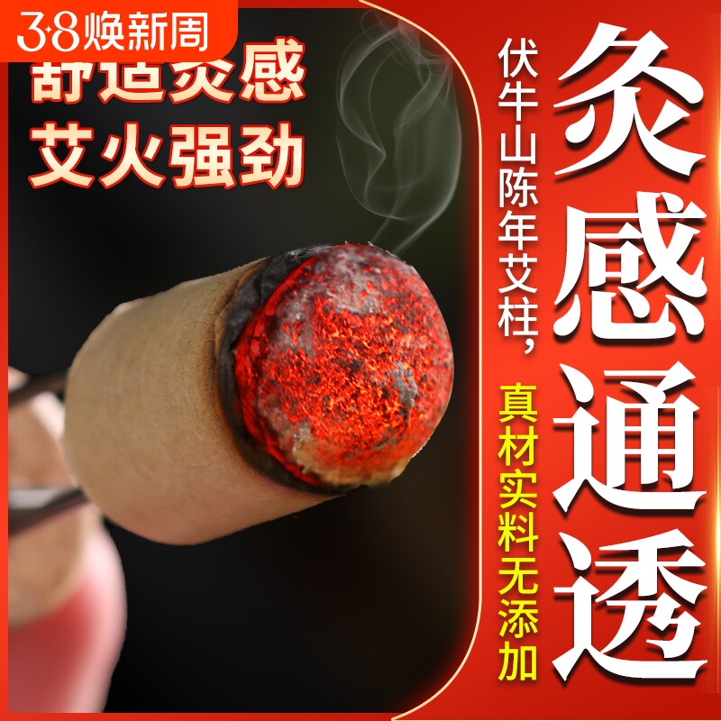 陈年艾灸柱艾条艾灸罐女性纯艾绒蒲团艾柱艾灸馆批发专用54粒盒装