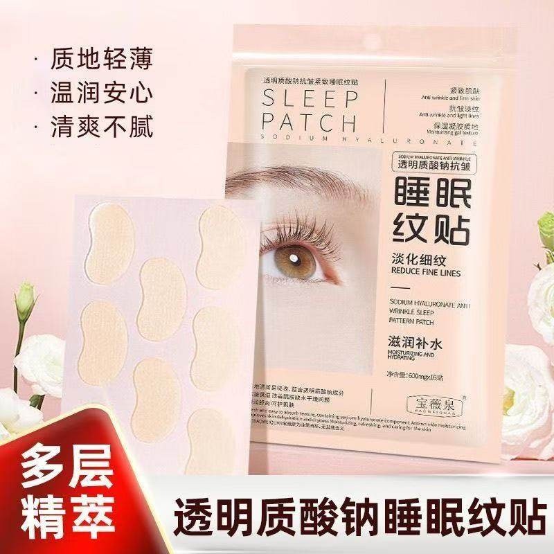 抗皱睡眠纹贴膜淡化川字法令纹提拉紧致1包起,彩妆/香水/美妆工具,面膜纸,淘宝优惠券,粉丝福利购,淘宝优惠卷