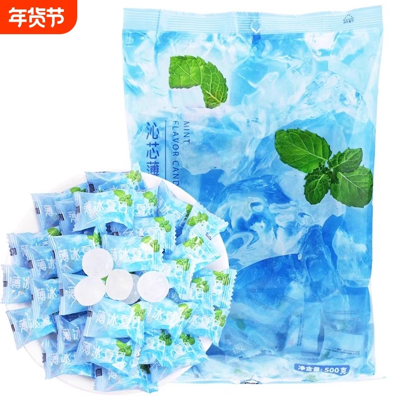 薄荷糖500g无强劲清凉老式硬糖果散装清新口气小零食八宝糖薄荷味