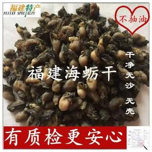 生蚝干大号生晒牡蛎肉干不抽油海蛎子蚝豉干特大号海鲜特产干货