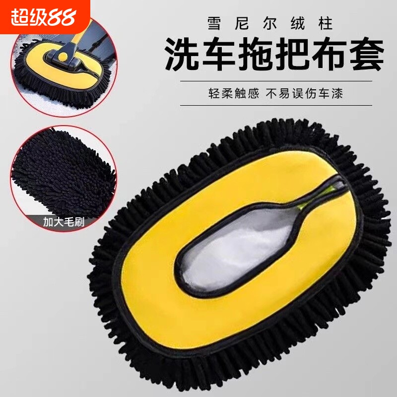 弯杆伸缩洗车拖把头雪尼尔绒刷套头绒毛加厚刷头加大配件单卖替换图片