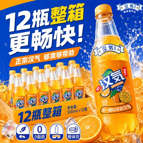 童年经典老汽水12瓶怀旧情怀