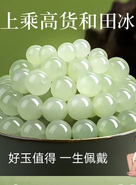 正品天然和田玉散珠玉珠子手串多宝晴水绿玉珠diy项链玉石珠宝
