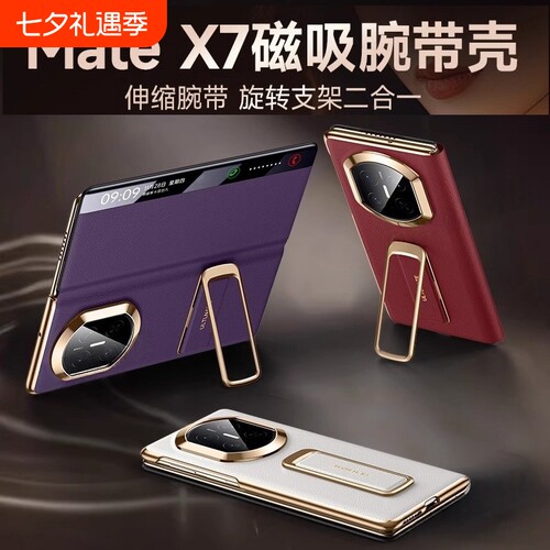适用华为matex7手机壳真皮保护套X6典藏版折叠屏磁吸翻盖X5智能视窗保护超薄X3全包防摔腕带支架潮流商务男女