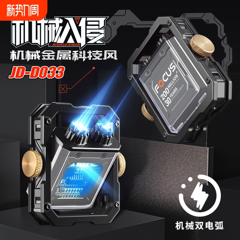 网红充电打火机防风解压创意合金旋转陀螺火机type-c金属电弧点