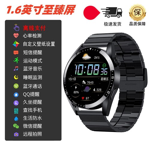 新款智能手表watch8心率蓝牙通话离线支付运动防水手环男W3P