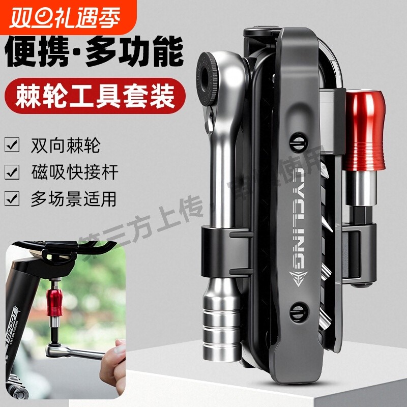 山地公路自行车维修工具全套装包修理单车修车棘轮扭力扳手内六角